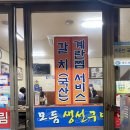 중앙아동복