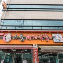 손국수기사식당