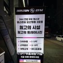 고고PT & 헬스 | [경기 오산] 오산헬스장 24시 연중무휴 쾌적한 '보스턴짐 오산원동점 헬스 PT' 후기