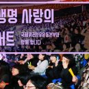 겨울의 길목 콘서트 Daum카페