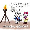 거화유통 - 34252 | 〈가마쿠라 시대를 한입에!〉 제21회 밤은 ‘빛’을 단서로 2026년 1월 23일