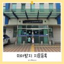 포돌이길 | 아이 미아방지 지문등록 경찰서 방문 후기 | 집에서 앱으로 3분만에 하는 방법까지!