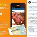 명인등심