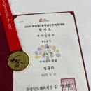 제77회 충남도민체육대회 이미지