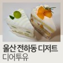 디어투유 티스토리