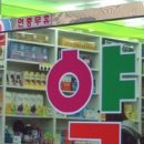 강원약국 이미지