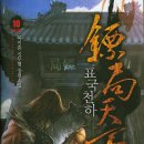 천하 이미지