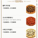 반올림피자샵 이미지