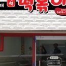 오달매즉석떡볶이