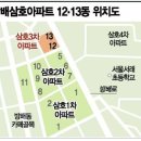 방배삼호 이미지