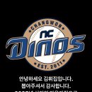 [KBO] NC 다이노스 김휘집 인스스.jpg 이미지