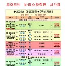코어드빈바리스타학원 이미지