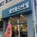 휴먼시아 1차@ 유진샵 부근 | 소하동미용실 남자펌 프라이빗 1:1 예약 only 남다름스타일 헤어샵(신촌휴먼시아1단지후문 확장이전)