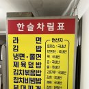 한슬슈퍼