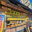 궁평항바삭바삭튀김