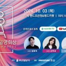 💢2024 부일영화상 시상식 LIVE (핸드프린팅, 레드카펫, 시상식)오늘 PM 5시 부터 LIVE 방송&채팅 시작~💢 이미지