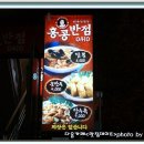 대학로맛집으로 인정받은 짬뽕맛집 홍콩반점0410/구이맨의 맛집찾기 이미지