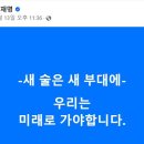 “이재명의 목표는 총선 승리가 아니다” 이미지