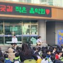 금빛초등학교 앞 이미지