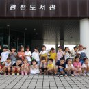 관전도서관 이미지