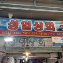 경재수산