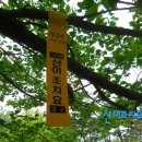 검암산(정상) 이미지