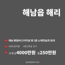 해남노래연습장 이미지