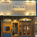 북해도목장산본점