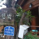 국골민박 이미지