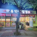 용식이삼겹 네이버블로그