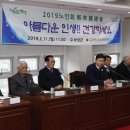 대한노인회 이미지