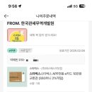 한국무역개발원