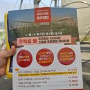 스페셜 원 타이어 | 청라 검단 700평 초대형 온수사용 노터치 세차 '오토스테이' 세차장후기