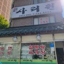 사리원냉면 | 인천 동구 동인천 노포 맛집 사리원 냉면 솔직 후기