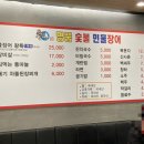 예술숯불민물장어 이미지