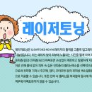 레이저토닝후기 까리뽕쌈 레이져토닝비용 ★ 이미지