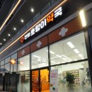 선화호랑이약국 이미지