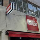 문래동 주민센터 내 | 오늘 소개할 맛집은요 서울 영등포구 문래동 뼈 때리는 짬뽕에서 저녁을 먹었습니다.