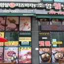 조암칡냉면
