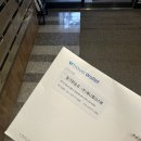 숭례초등학교 앞 | [1월일본여행] 오사카역까지 무사히 도착(셀프체크인, 커피빈, 이온뱅크, 간사이공항 리무진버스)