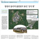 불교신문 ‘선암사’ 기획과 ‘불교왕’ 불교언론상 최우수상 수상 이미지