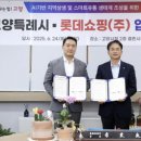 롯데쇼핑(주) 이미지