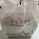 청주 율량동 족발 배달 맛집 추천 “족발야시장 청주율량점” 배달 후기