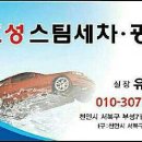 스팀&광택