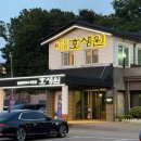 [W.상견례] 기흥 호생원 상견례 내돈내산 후기(장단점) 동탄 상견례 식당으로 추천
