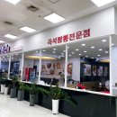 짬뽕관이마트