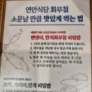 연안식당 국회의사당점 이미지