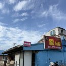 왕서방중화요리 | 태안 중식맛집이라는 왕서방중화요리 비추천 솔직후기