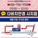 다비치안경원(시지점) 이미지