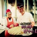 170202 | [다큐후기] 채널A 서민 갑부111편170202.연매출5억 양휴씨의 만두는 내운명,만두집이야기